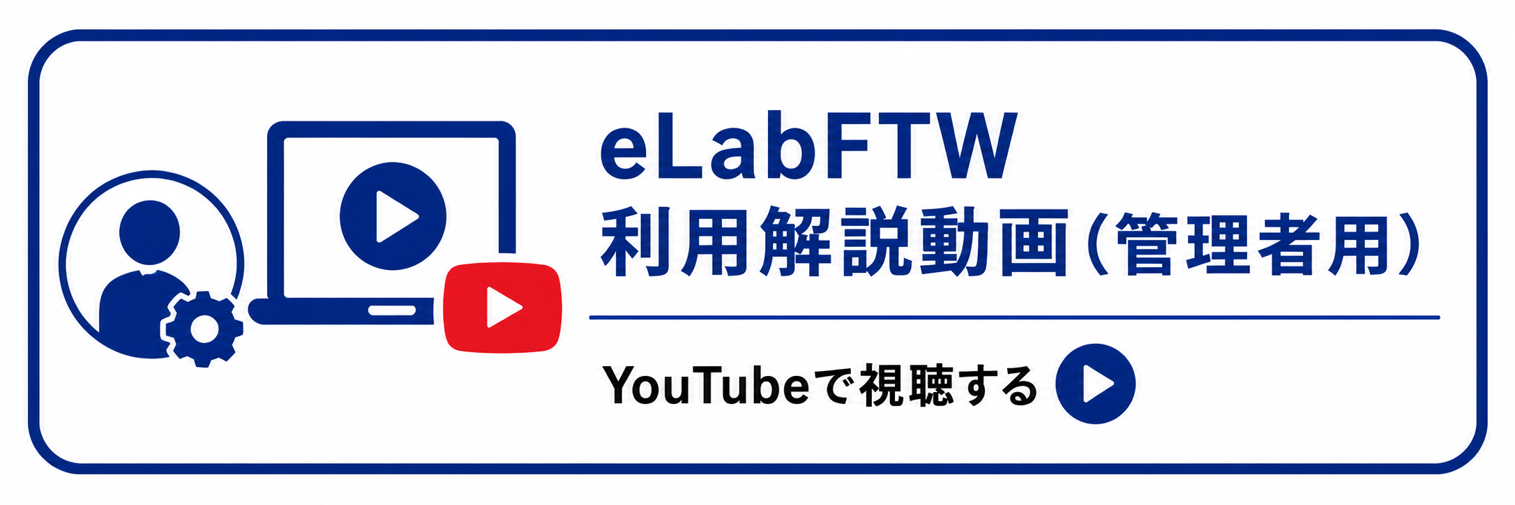 管理者用