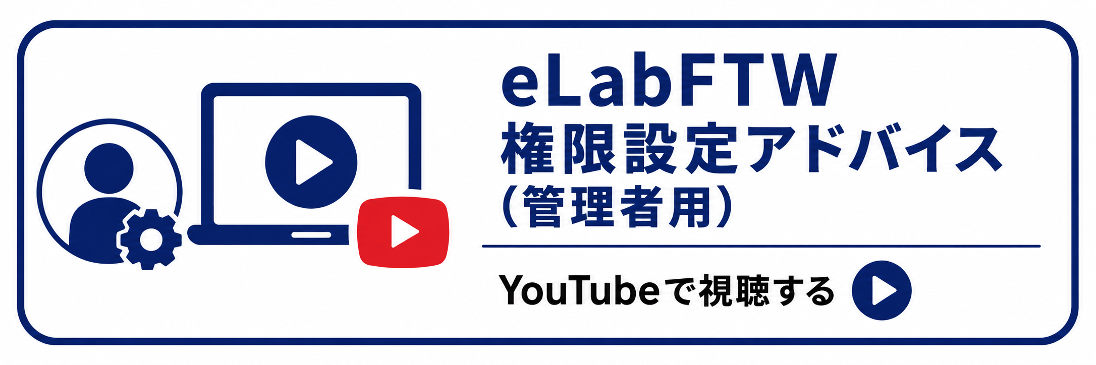 権限設定